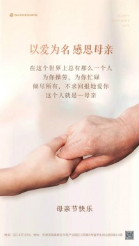 母親節(jié)快樂！
